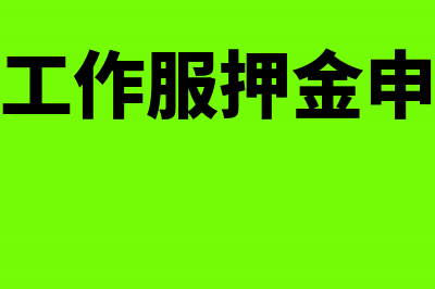 发票金额超过单张发票限额怎么办?(发票金额超过单价怎么办)