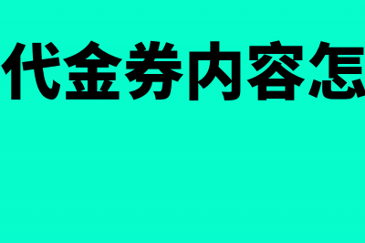 防暑降温费账务处理?(防暑降温费会计核算)