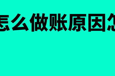 借款怎么做账原始凭证是什么(借款怎么做账原因怎么写)