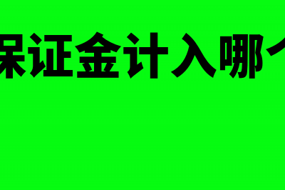 税收编码怎么重新设置?(税收编码怎么重新申请)