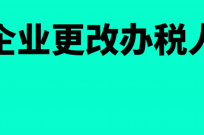 安装服务已开发票怎么计算成本?(安装服务正在启动程序)