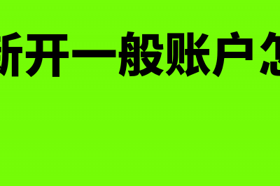 公司新买一台电动车，直接入费用还是固定资产(公司买了一台电脑怎么入账)