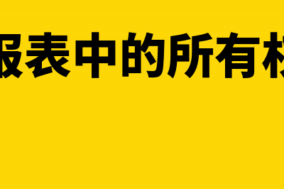 支付境外服务费代扣增值税做哪个科目?(支付境外服务费是否需要缴纳增值税)