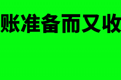 小企业会计准则财务报表季报怎么填(小企业会计准则和企业会计准则的区别)