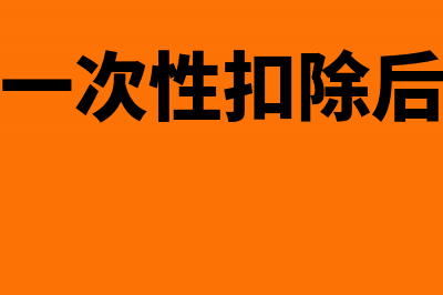 固定资产折旧方法分别是哪几种?(固定资产折旧方法年数总和法)