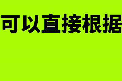 公司提供的免费员工餐费怎么做账(公司提供的免费饮料)