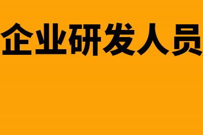 工会经费包含哪些费用会计是怎么规定的?(工会经费到底是什么)