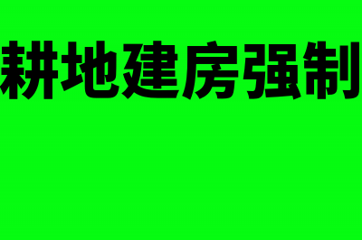 核定征收改为查账征收的补税办法?(核定征收改为查账征收亏损能弥补吗)