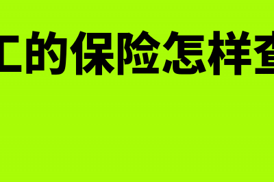 递延收入账务分录怎么做?(递延收入怎么结转)