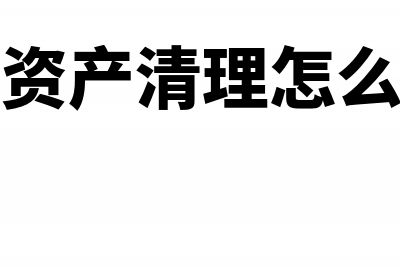 车辆拍卖需要缴纳增值税吗?(车辆拍卖手续费)