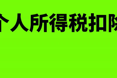 营改增后应交增值税科目的核算内容是什么?(营改增之前怎么交税)