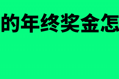 退休返聘人员被辞退补偿金如何交个税(退休返聘人员被辞退未提前通知能要求多付一个月工资吗)