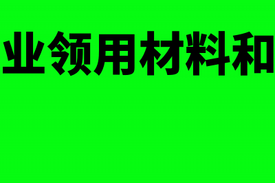 增值税税金尾差一分钱如何做账(税金尾数差额调整分录)