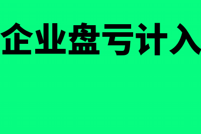 企业被其他股东分配资产要交增值税吗?(被其他股东强制退股)