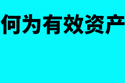 什么叫当期逾期利息未还?(当前逾期期数的当前表示的时间点)