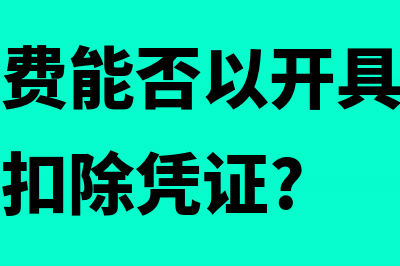 共用水表怎么向承租方开增值税发票(水表是怎么联网的)