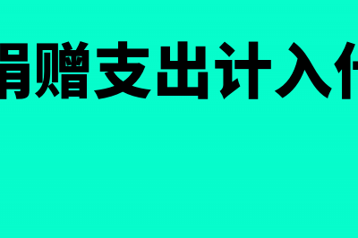 公允价值套期与现金流量套期怎么区别联系?(公允价值套期的通俗理解)