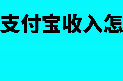 公益性捐赠非货币性资产怎么扣税?(非公益性的捐赠)