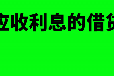 包装物核算哪些内容?(包装物的概念以及包装物核算的内容)