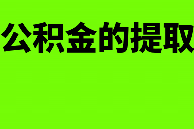 返聘退休人员费用如何做税务处理(退休人员返聘工资待遇)