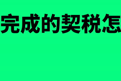 应收票据到期无法收回怎么处理？(应收票据到期无力偿还账务处理)