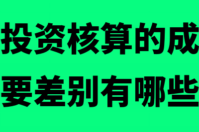 小规模纳税人的成本票怎么处理？(小规模纳税人的税收优惠)