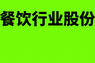 员工向企业借现金怎么做账?(员工向公司借款分录怎么写)