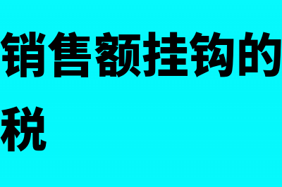 售后回租增值税怎么算(售后回租增值税和企业所得税)