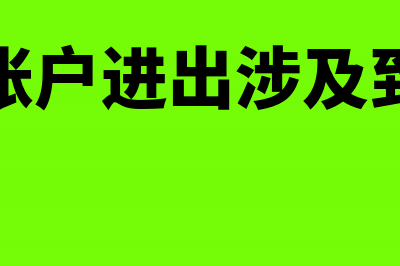 筹建期间记入到主营业务成本可以吗(筹建期间会计处理)