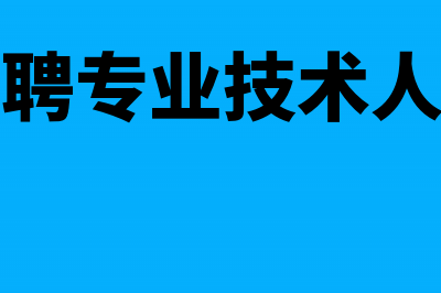 外出经营预缴税款分录怎么记录(外出经营预缴税款最新文件)