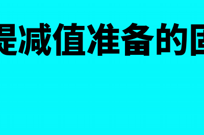 计提税金冲减收入冲减的利润怎么算(计提税金冲减收入怎么算)