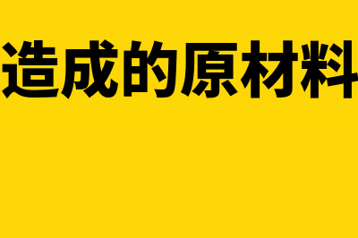 总分机构在不同税率地区怎么纳税处理?(总分机构类型怎么选)