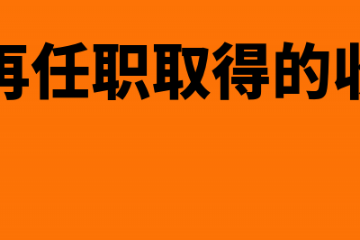 外购的固定资产需要计缴印花税吗?(外购的固定资产以什么为计税基础)