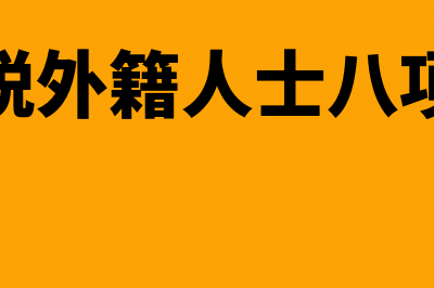 新员工实习期没有交社保的工资怎么做账