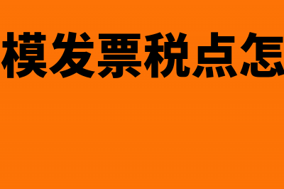 公司的股权转账印花税如何纳税？(公司股权转账给个人会计怎么做账务处理)