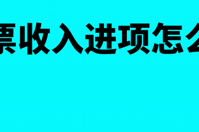 会计红冲成本怎么写摘要？(红冲会计科目)