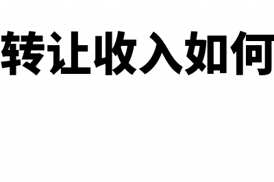 房屋竣工验收后的账务怎么处理(房屋竣工验收后违规扩建门庭)