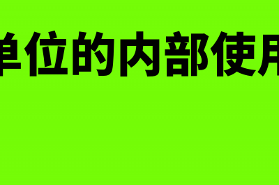 评审费怎么计算所得税(评审费是什么意思)