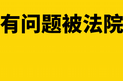 进项税额转出结转怎么做记账凭证?(进项税额转出结转分录)