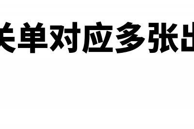 金税盘续费抵扣增值税分录如何处理?(金税盘续费抵扣会计分录)