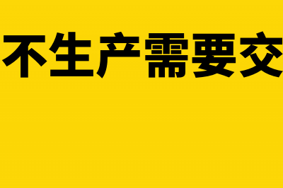 待转销项税额怎么作账(待转销项税额怎么处理)