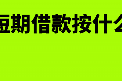 员工预支的工资怎么做会计分录(员工预支工资申请表)