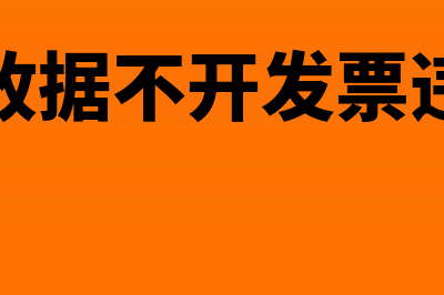 预缴的失业险会计怎么做账(已参加失业保险)