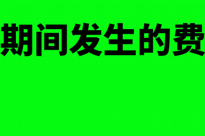 股东投资需不需要报印花税(股东需要出资吗)