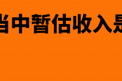 所得税汇算清缴期间有漏记的费用怎么解决?(所得税汇算清缴账务处理)