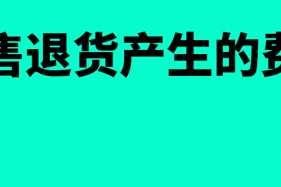 税后工资有五险一金还是税前?(税后工资有五险一金吗)