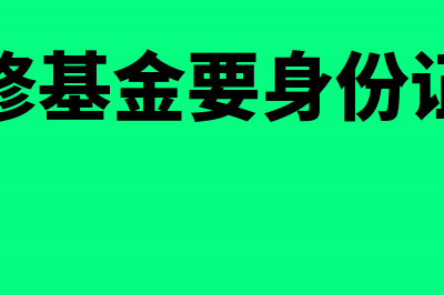 贷款买的固定资产怎么写分录?(贷款买的固定资产利息怎么入账)