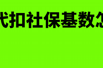 企业补交的增值税进项税如何处理(企业补交增值税所得税怎么做账)