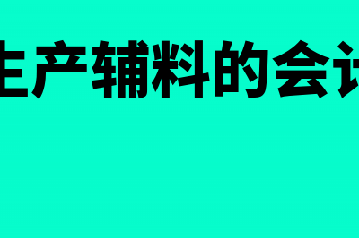 将自有商品用于市场推广会计怎么处理(自有商品用于推广可以计销项税么)