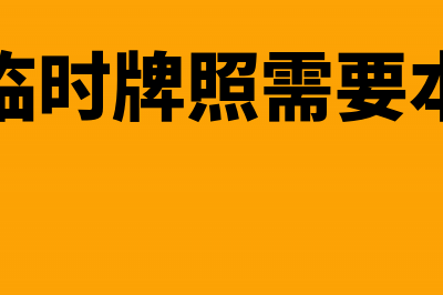 成本没有发票汇算清缴怎么做(成本没有发票汇总怎么办)